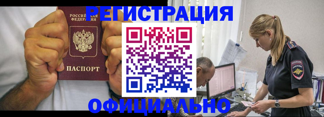временная регистрация в квартире в Пскове