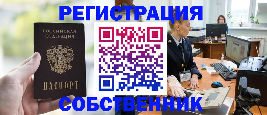 где прописаться в Пскове