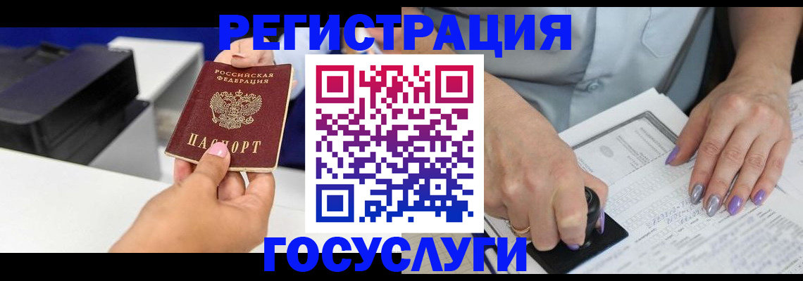 регистрация для школы в Пскове