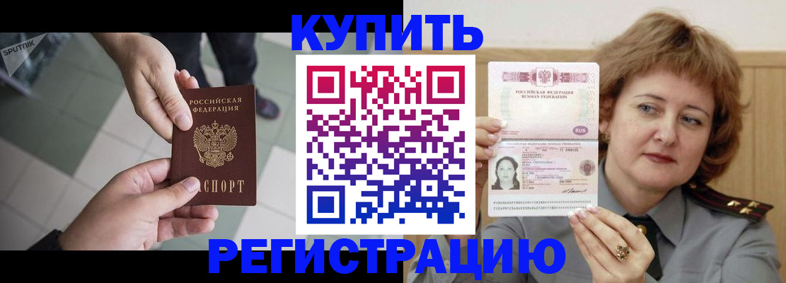 временная регистрация в квартире в Пскове