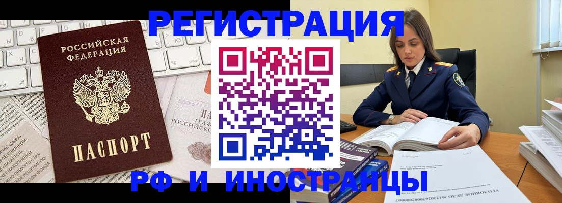 временная регистрация для всех в Пскове