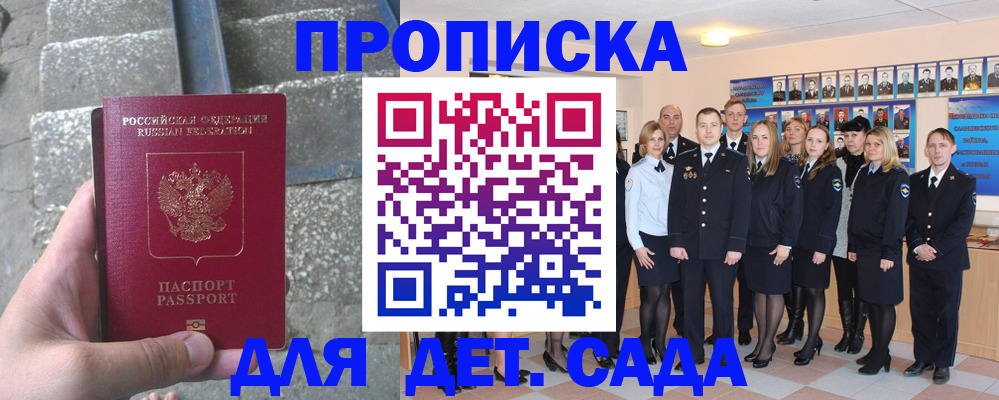 временная регистрация госуслуги в Пскове